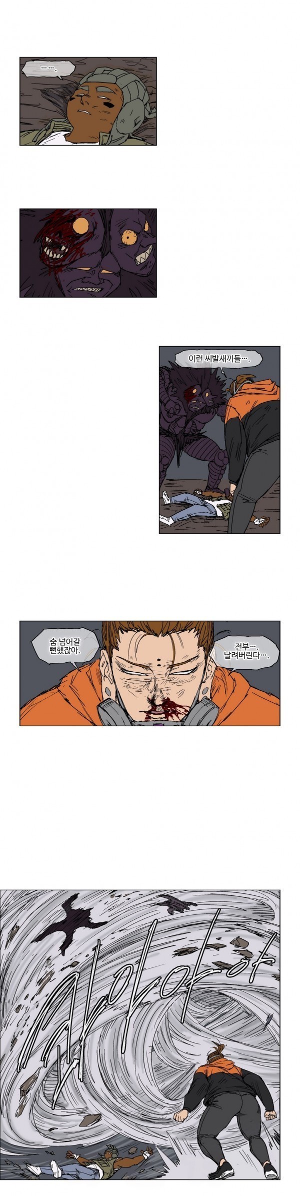 호박장군 38화