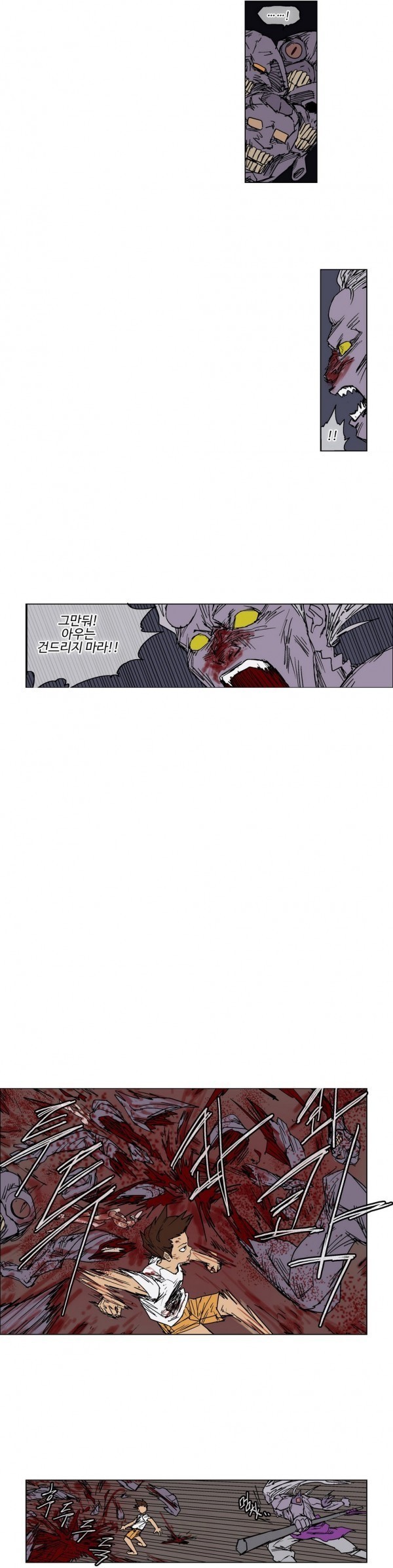 호박장군 42화