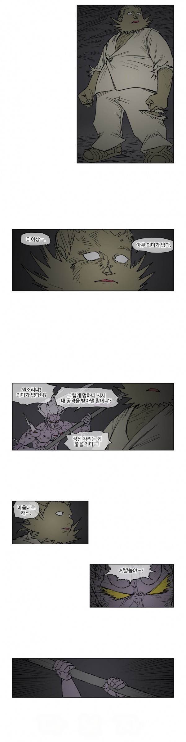 호박장군 43화