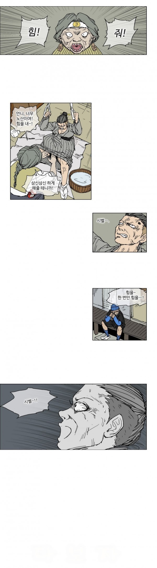 호박장군 52화