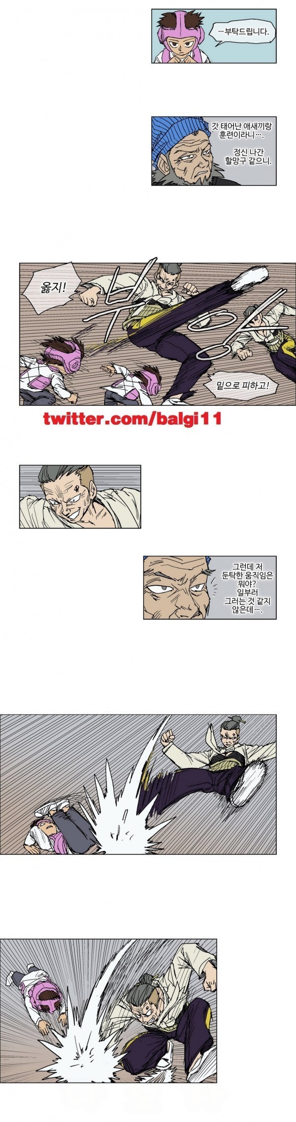 호박장군 53화