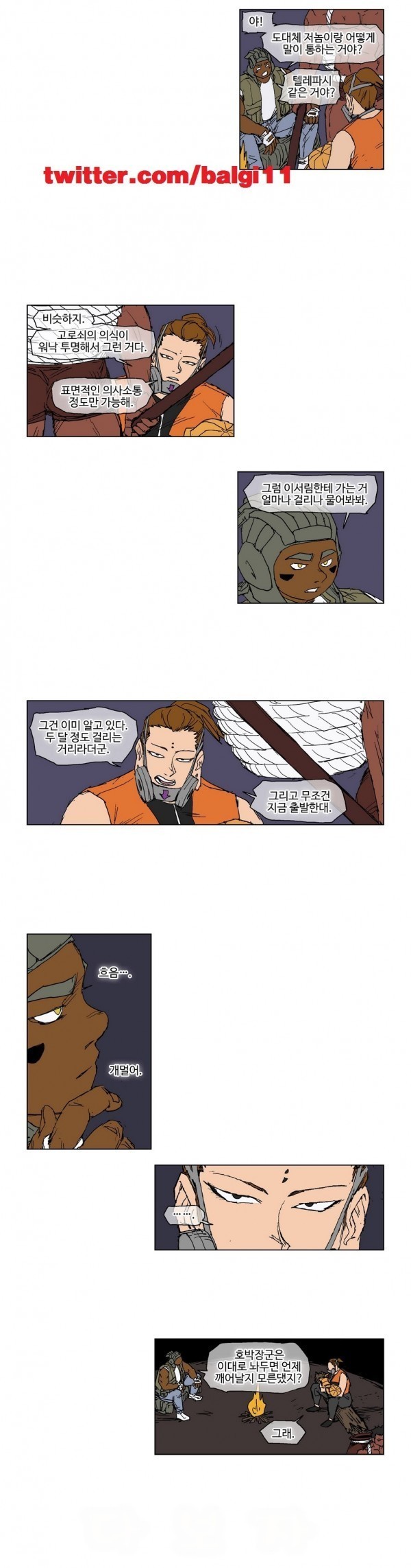 호박장군 55화