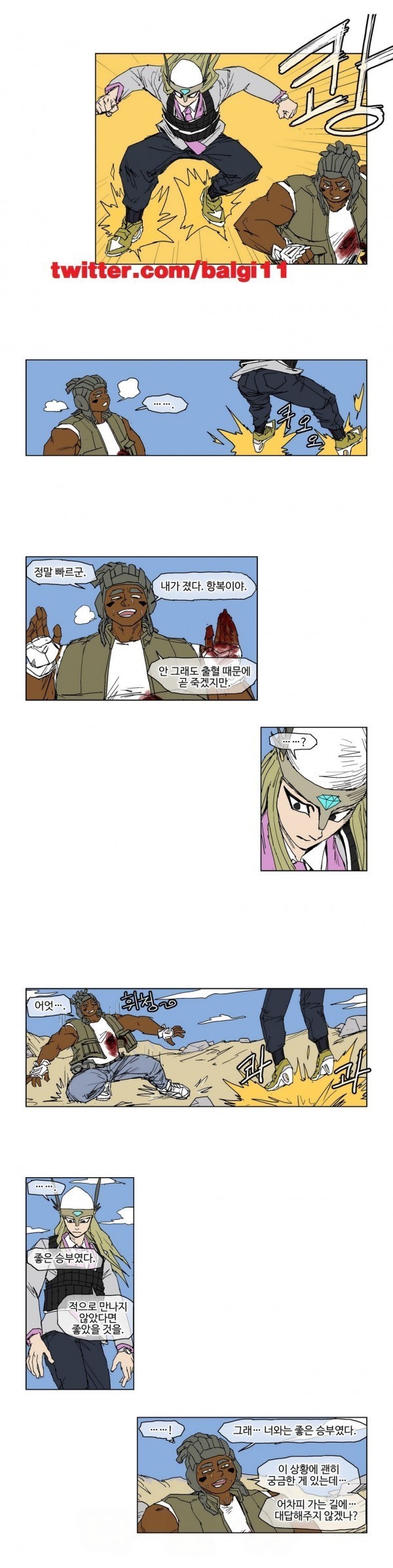 호박장군 57화