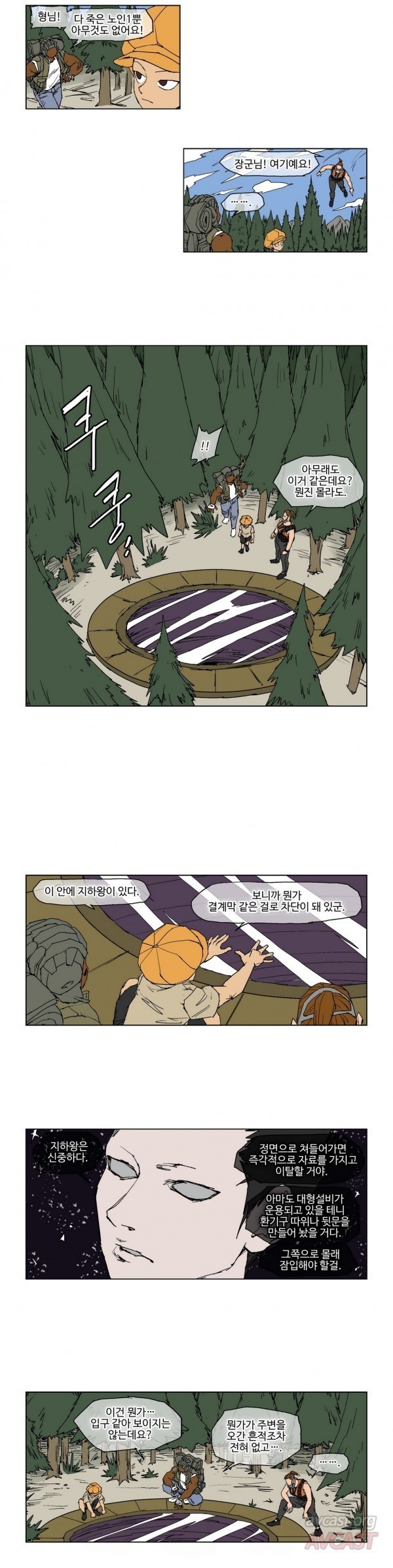 호박장군 61화
