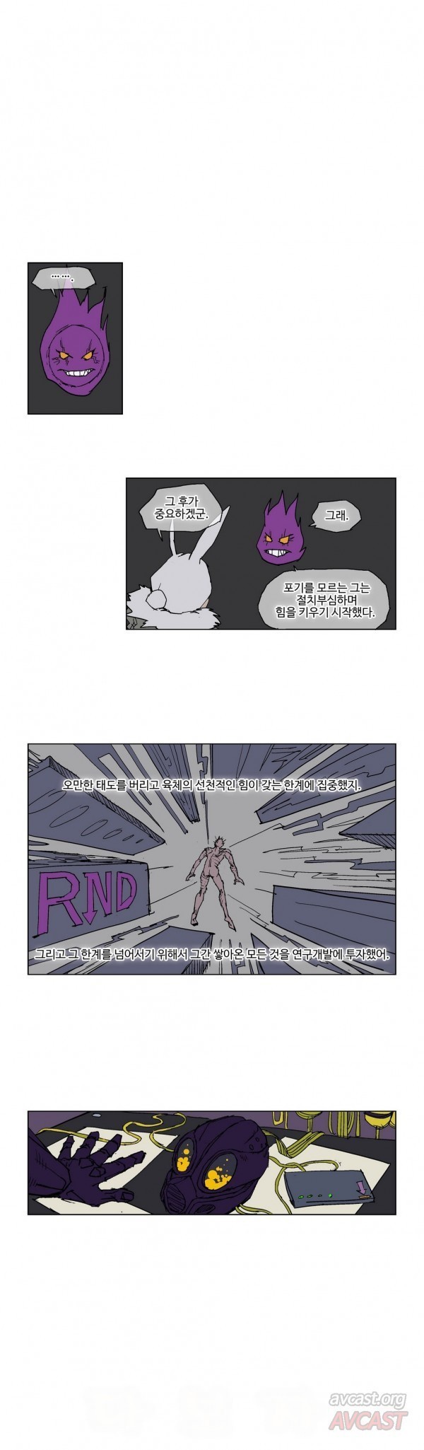 호박장군 63화
