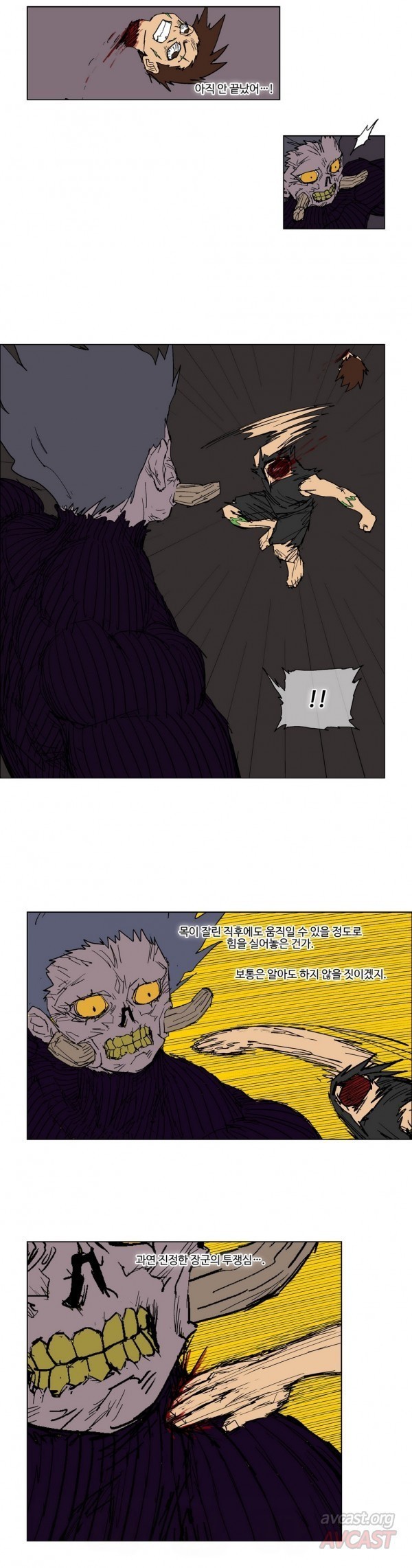 호박장군 68화