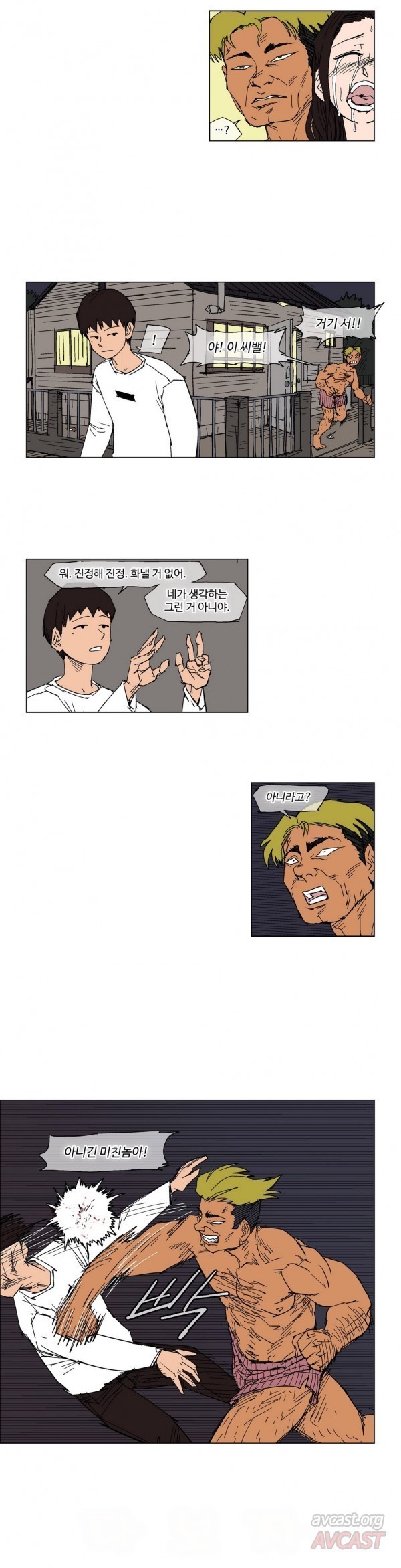 호박장군 79화