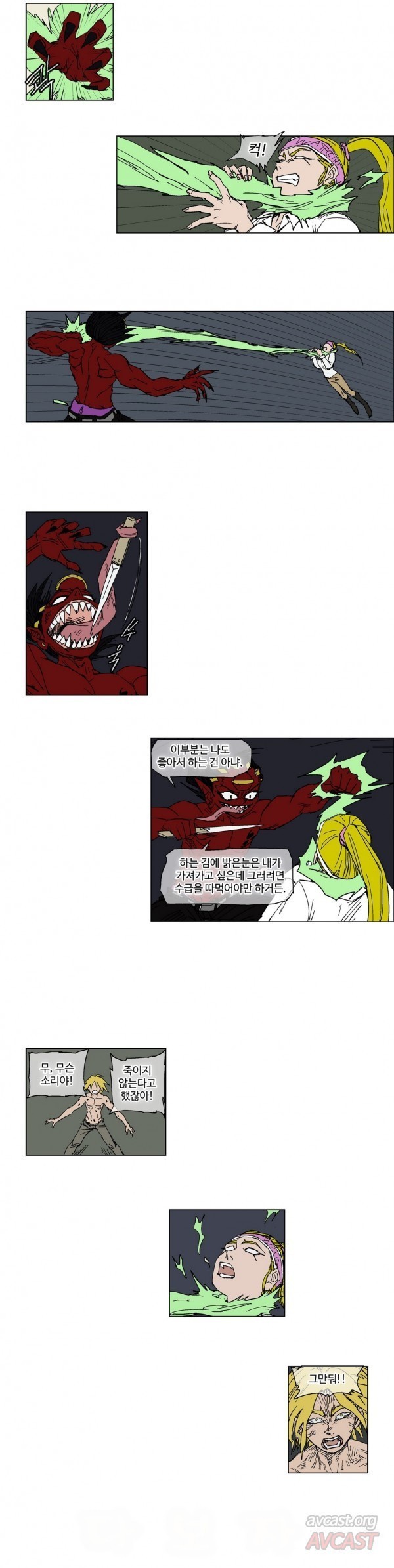 호박장군 83화