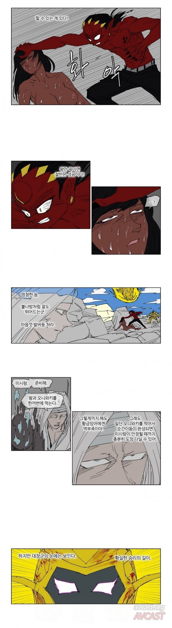 호박장군 97화