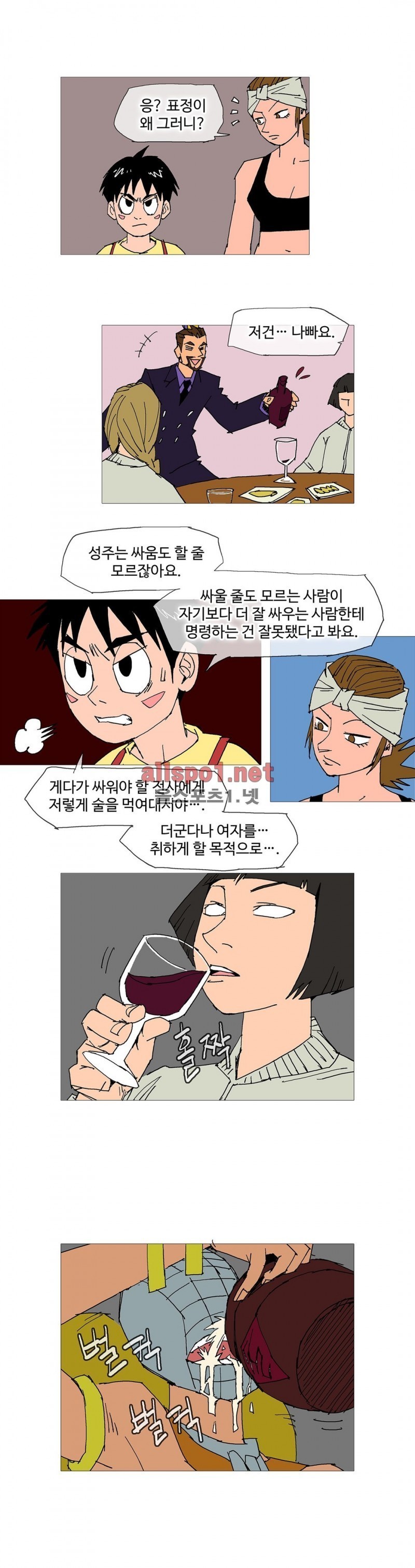 호박장군 103화 (2부)