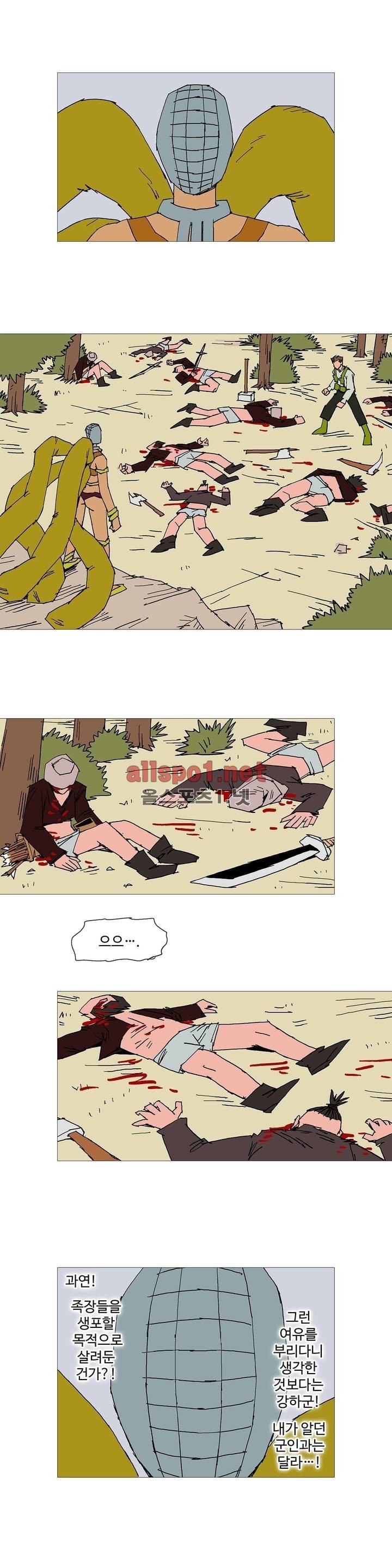 호박장군 104화 (2부)