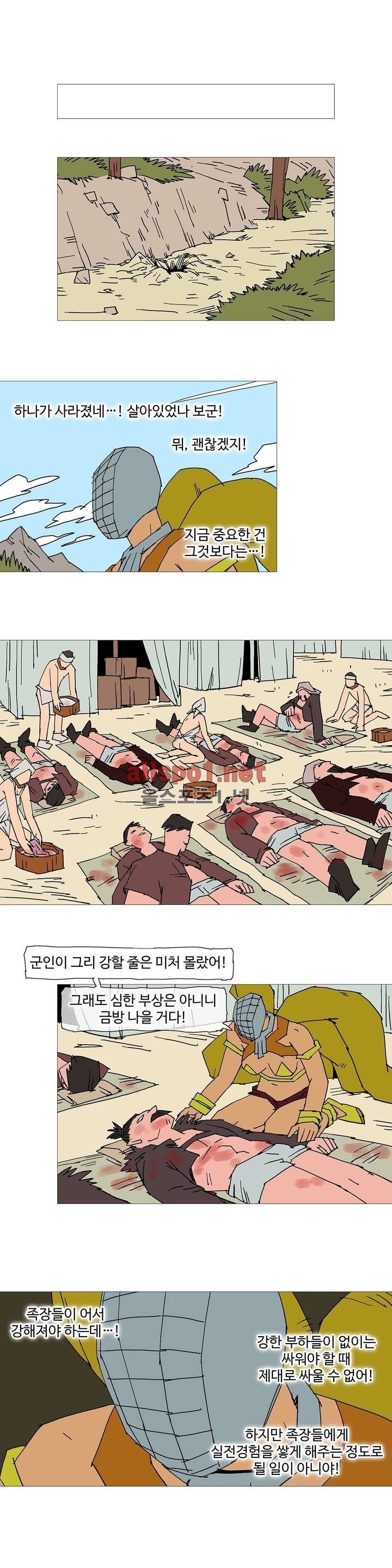 호박장군 105화 (2부)