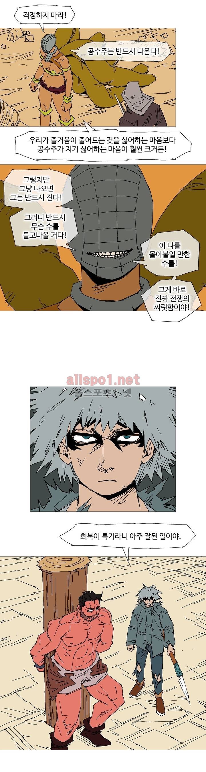 호박장군 108화 (2부)
