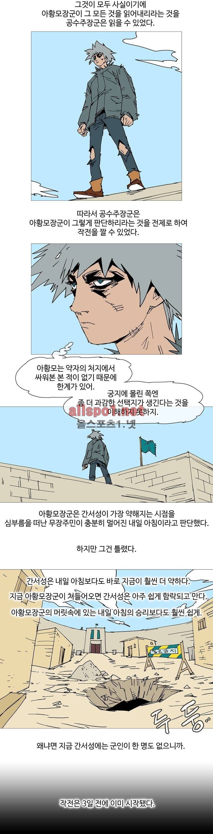호박장군 109화 (2부)