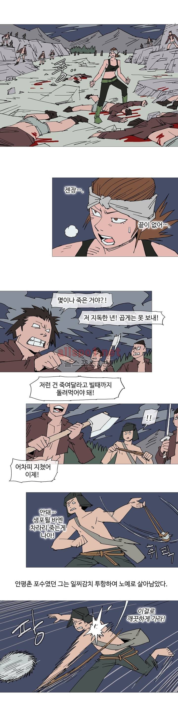 호박장군 111화 (2부)