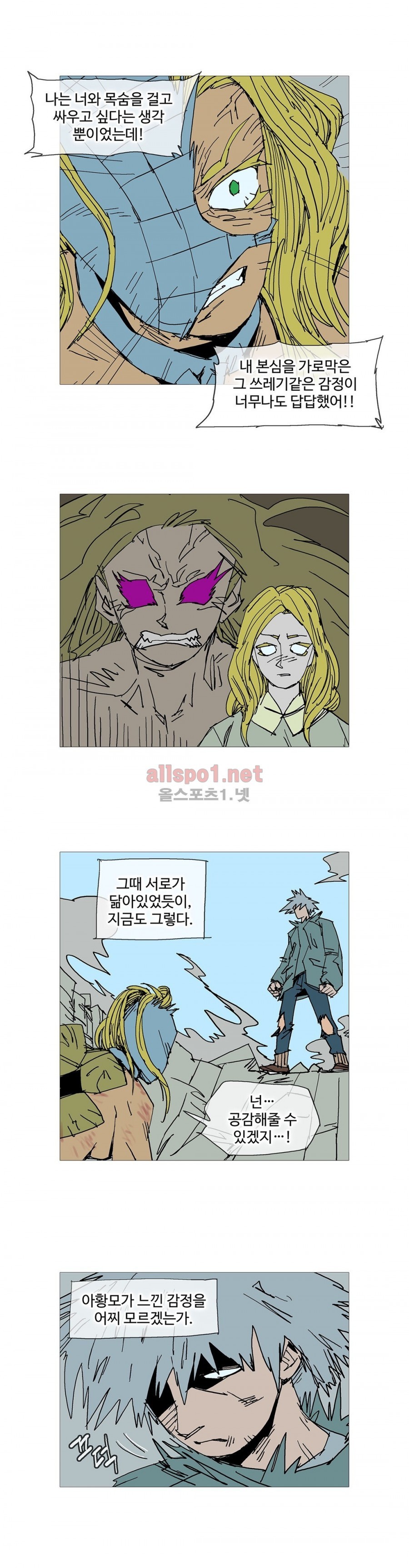 호박장군 114화 (2부)