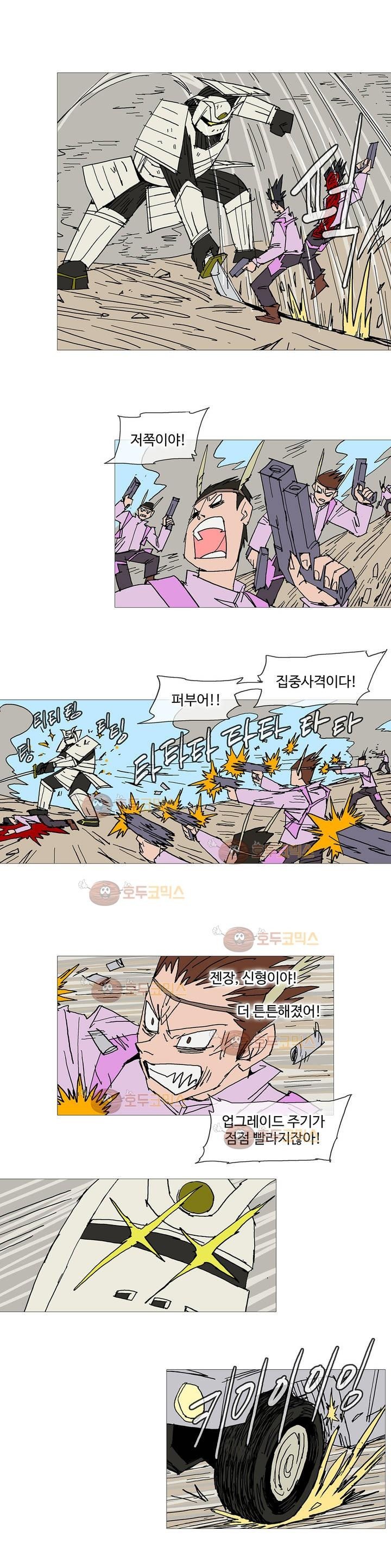 호박장군 116화 (2부)