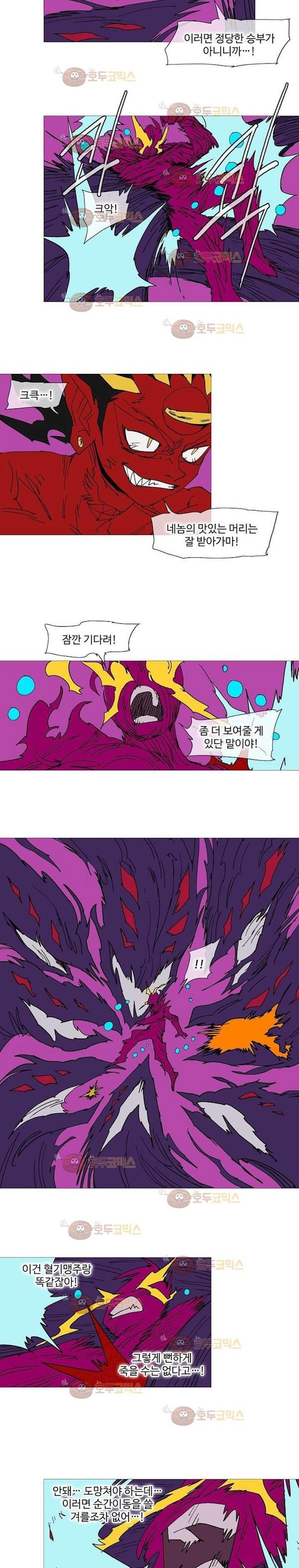 호박장군 119화 - 군쟁 (20)