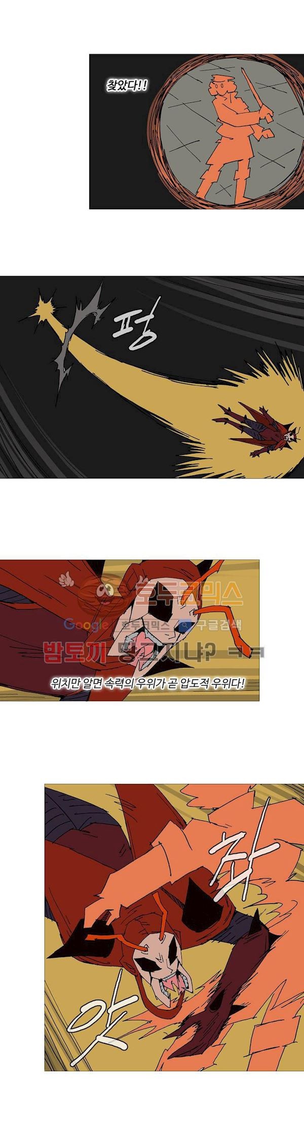 호박장군 122화 - 군쟁 (23)