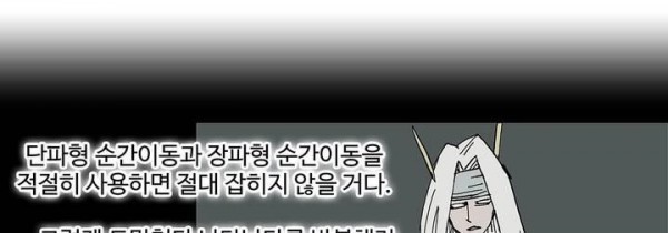 호박장군 118화 - 군쟁 (19)