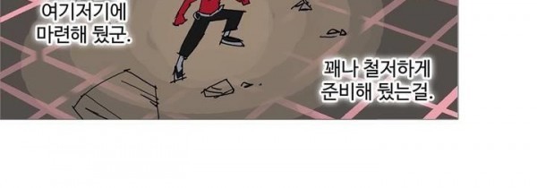 호박장군 118화 - 군쟁 (19)