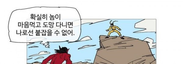 호박장군 118화 - 군쟁 (19)