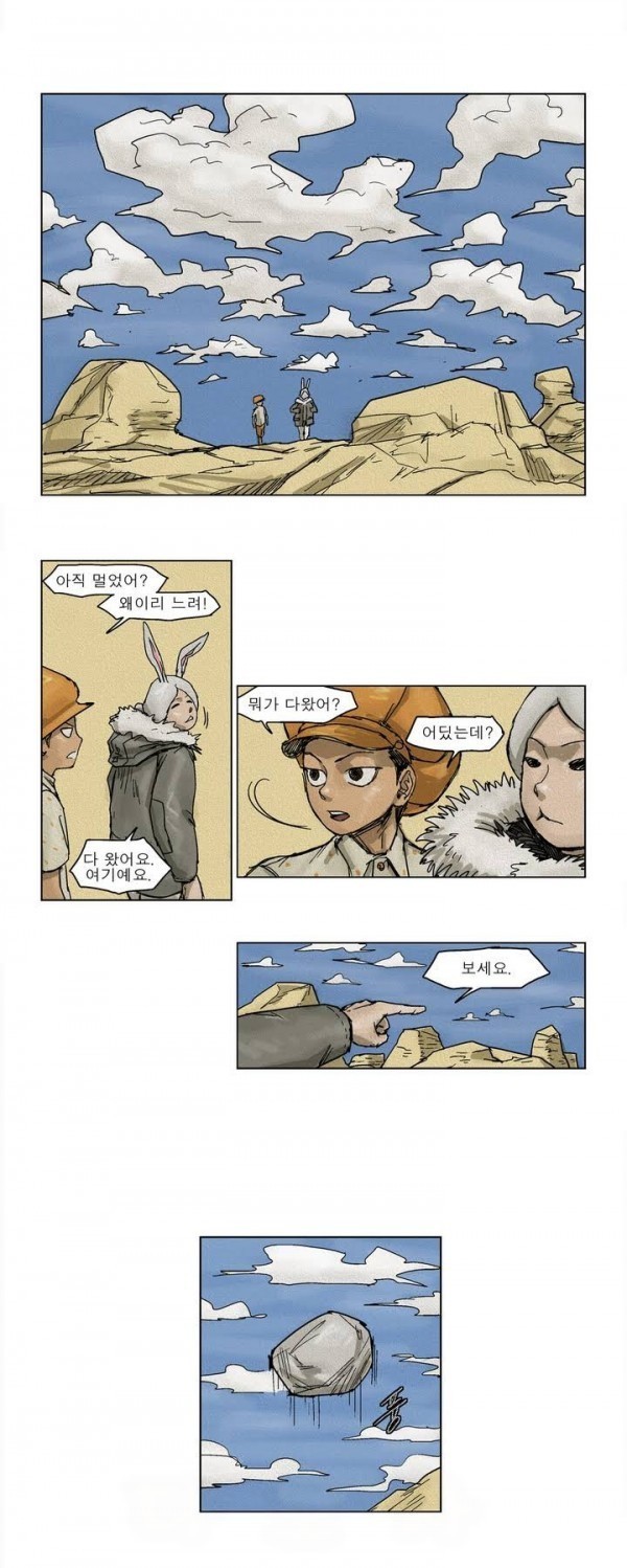 호박장군 7화