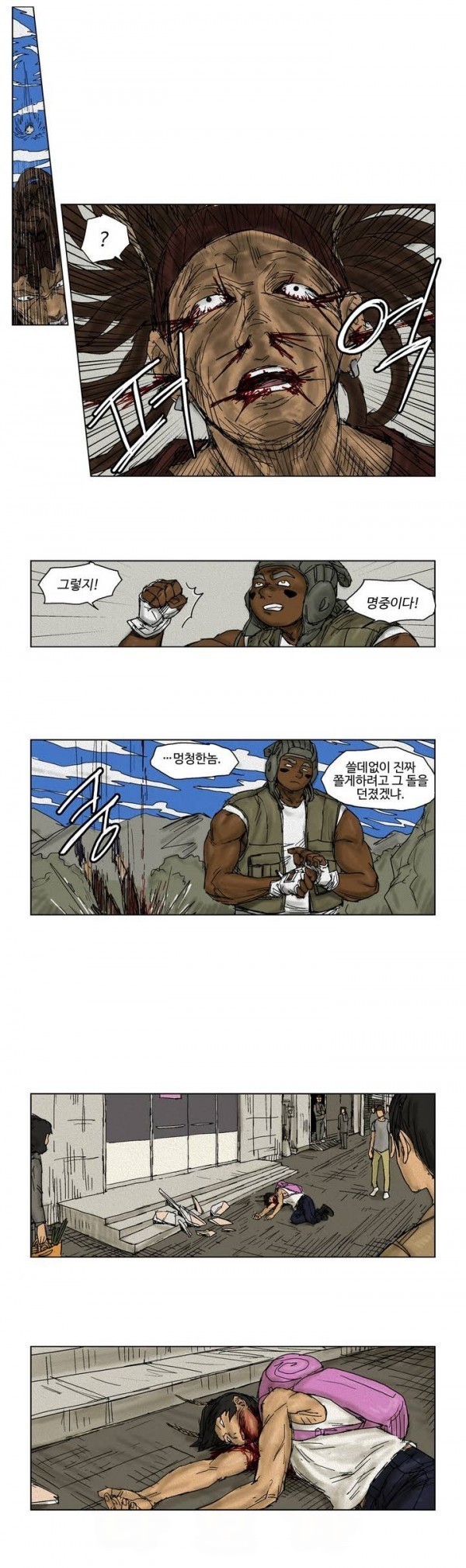 호박장군 12화
