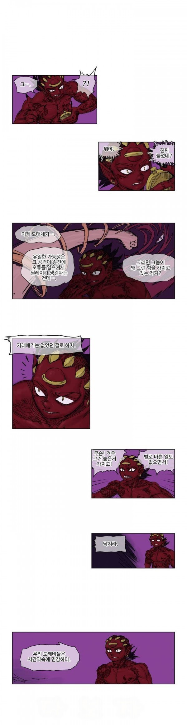 호박장군 14화