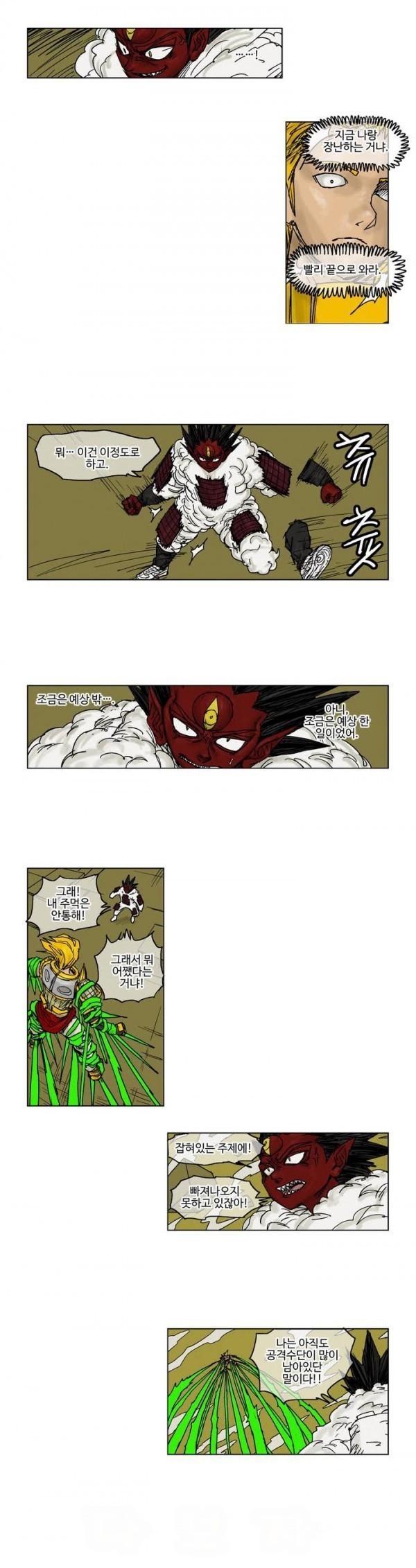 호박장군 18화