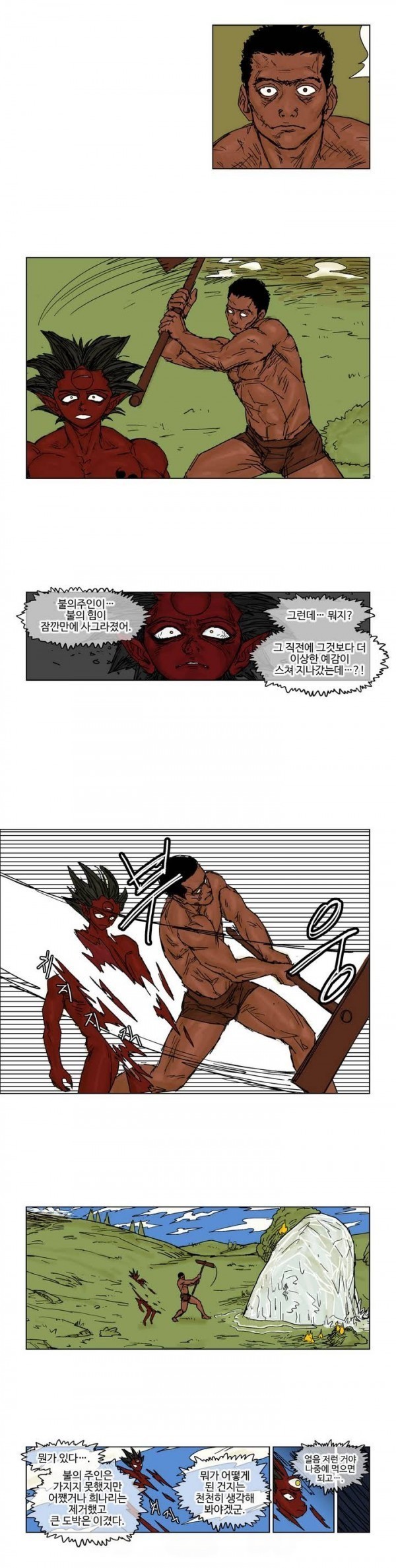 호박장군 19화