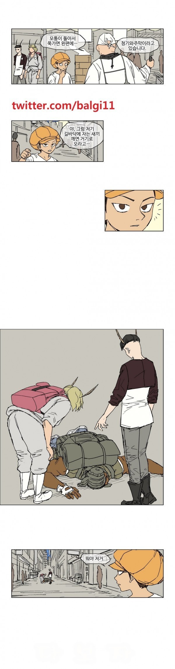 호박장군 27화