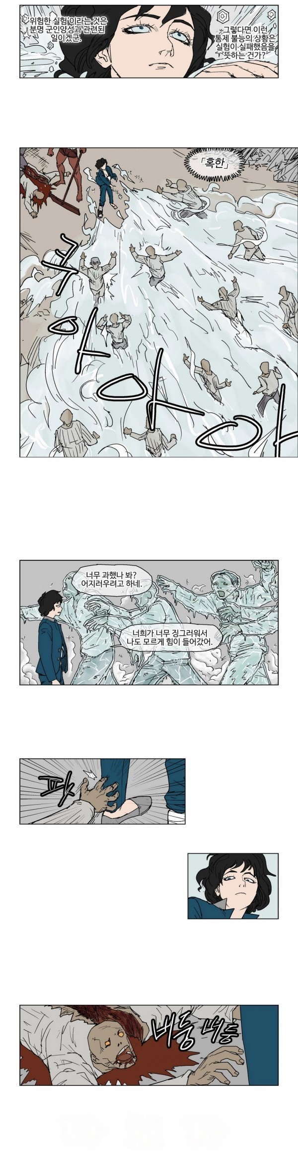 호박장군 31화