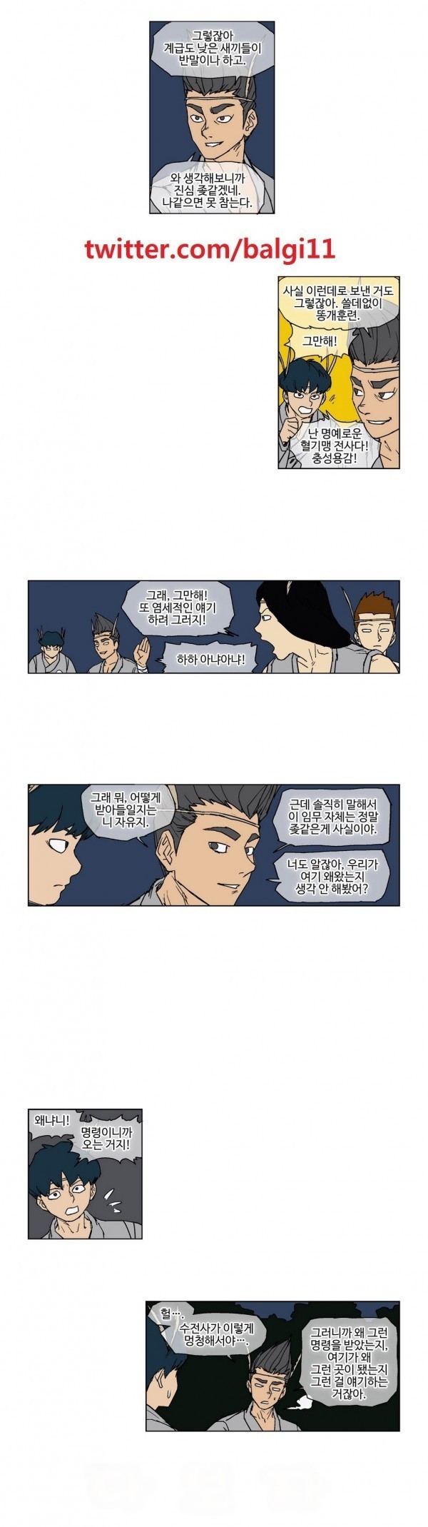 호박장군 32화