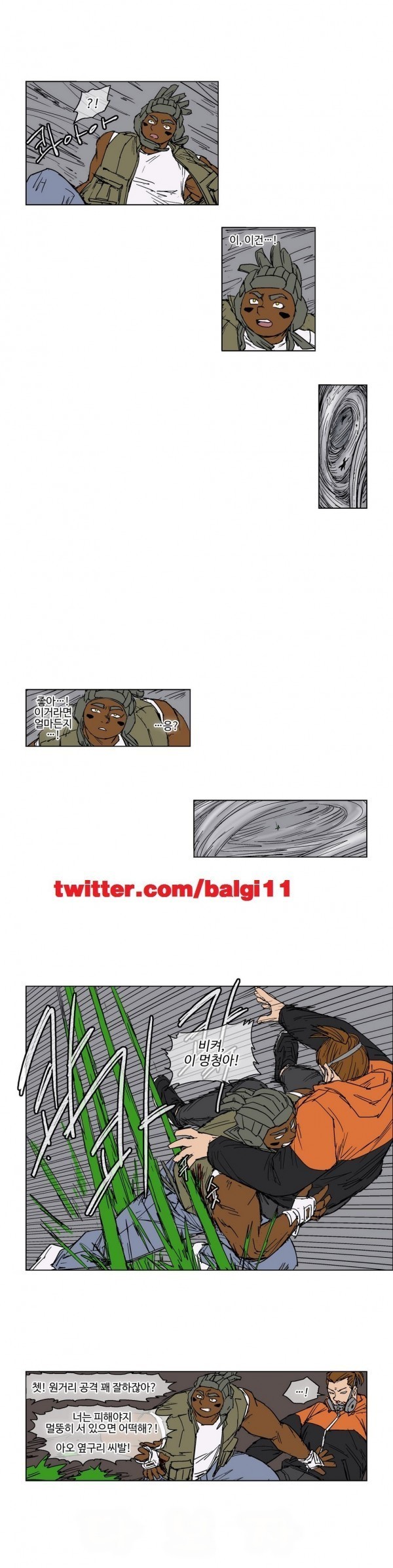 호박장군 38화