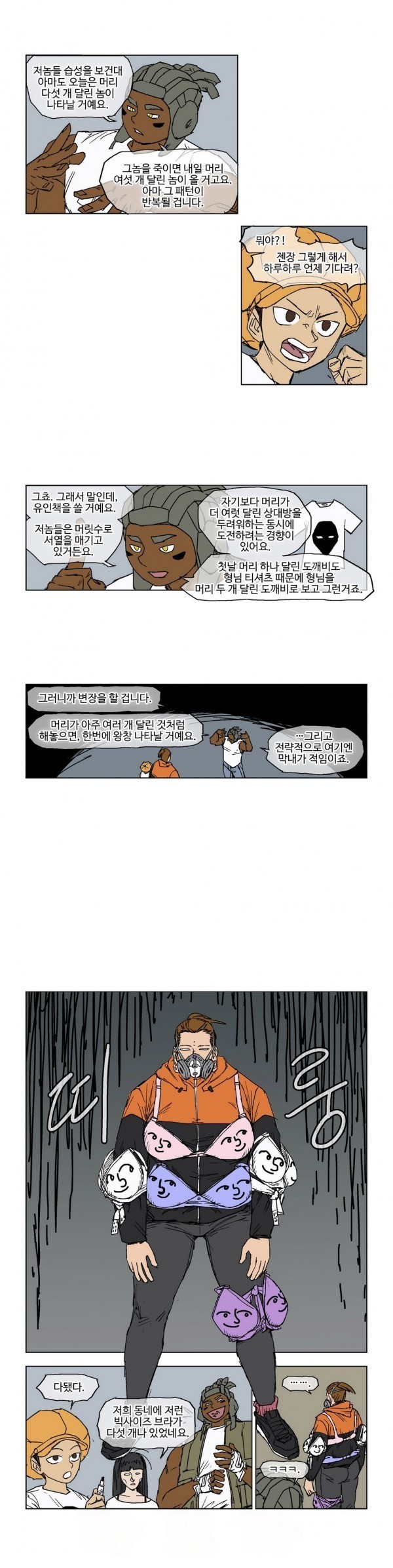 호박장군 39화