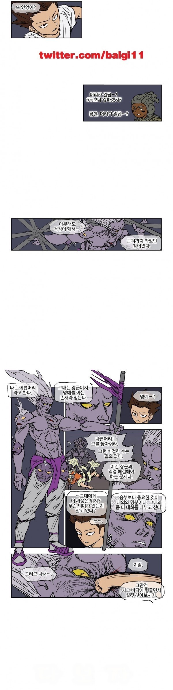 호박장군 41화