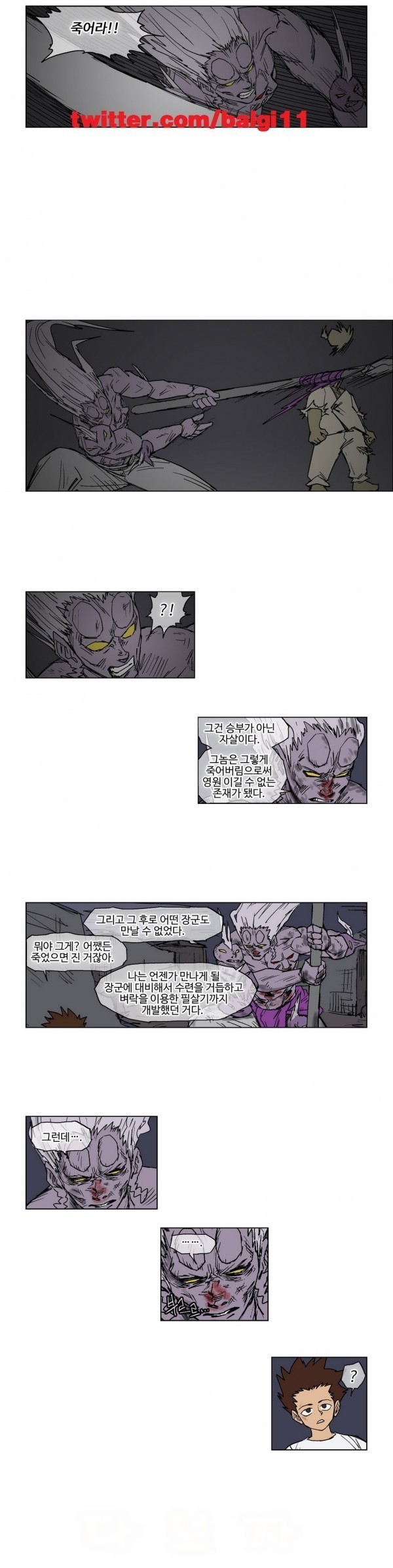 호박장군 43화