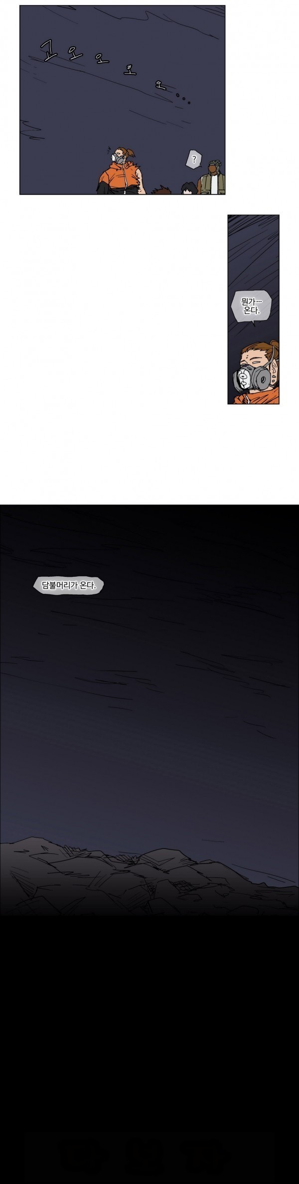 호박장군 46화