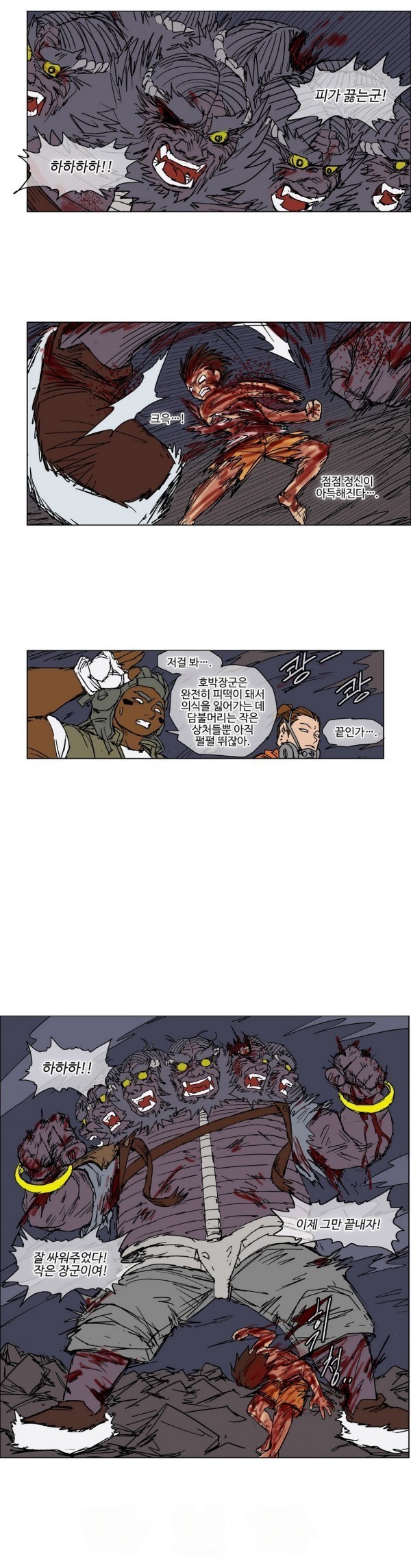 호박장군 49화