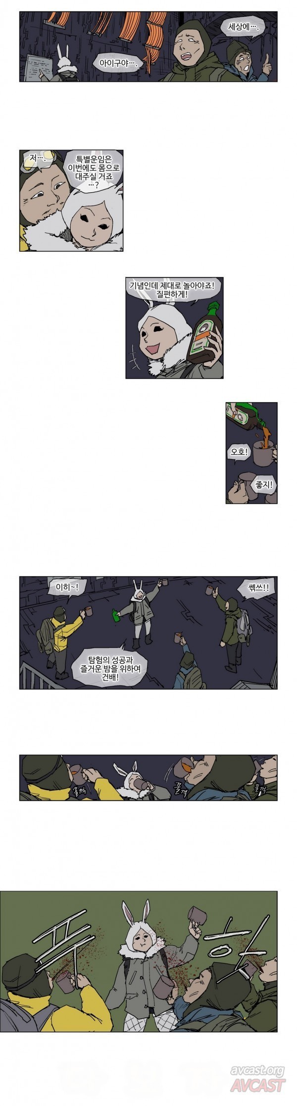 호박장군 62화