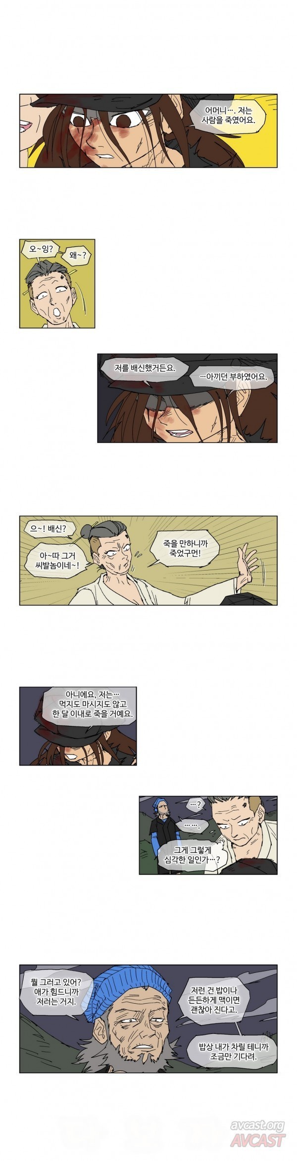 호박장군 78화