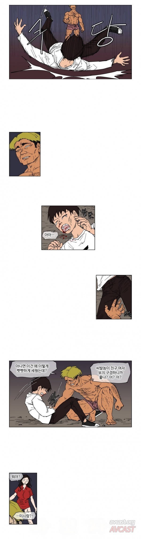 호박장군 79화
