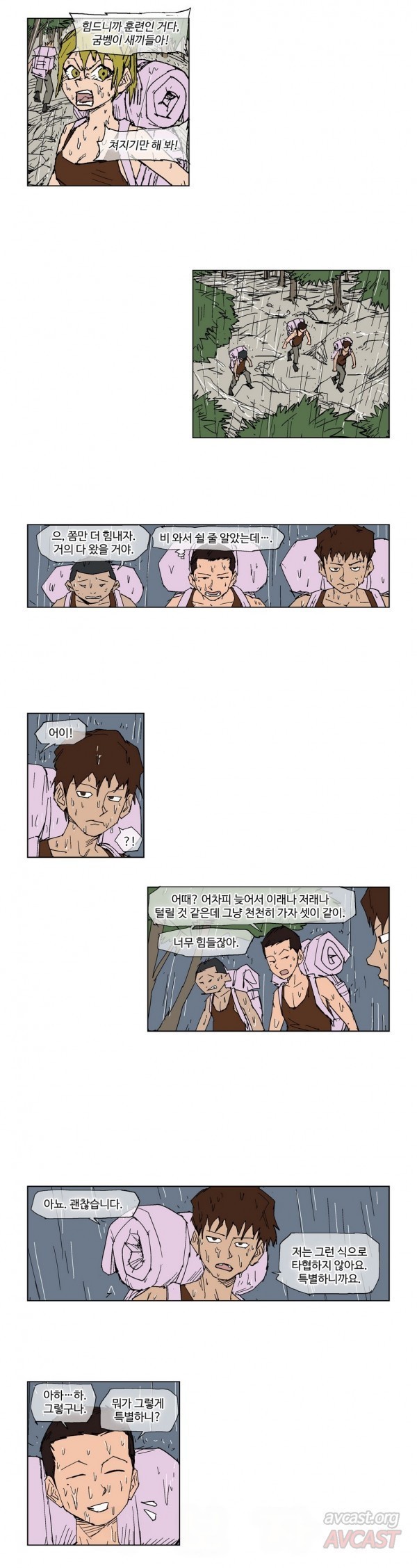호박장군 81화