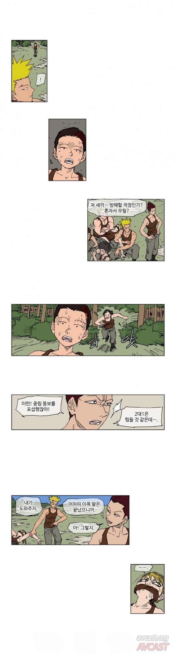 호박장군 82화