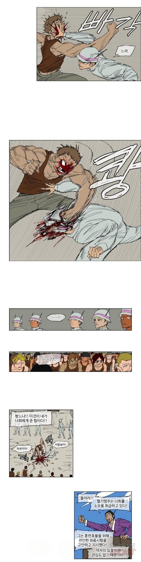호박장군 86화