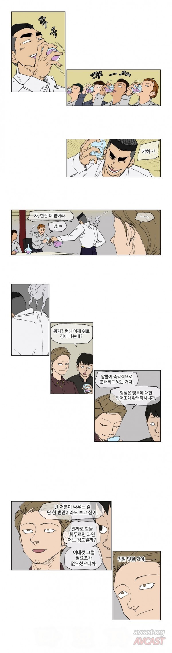 호박장군 91화
