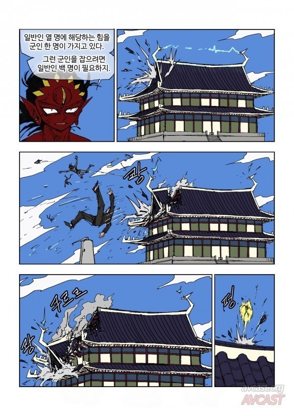 호박장군 92화