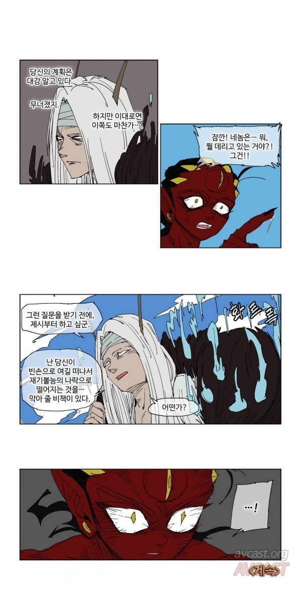 호박장군 95화