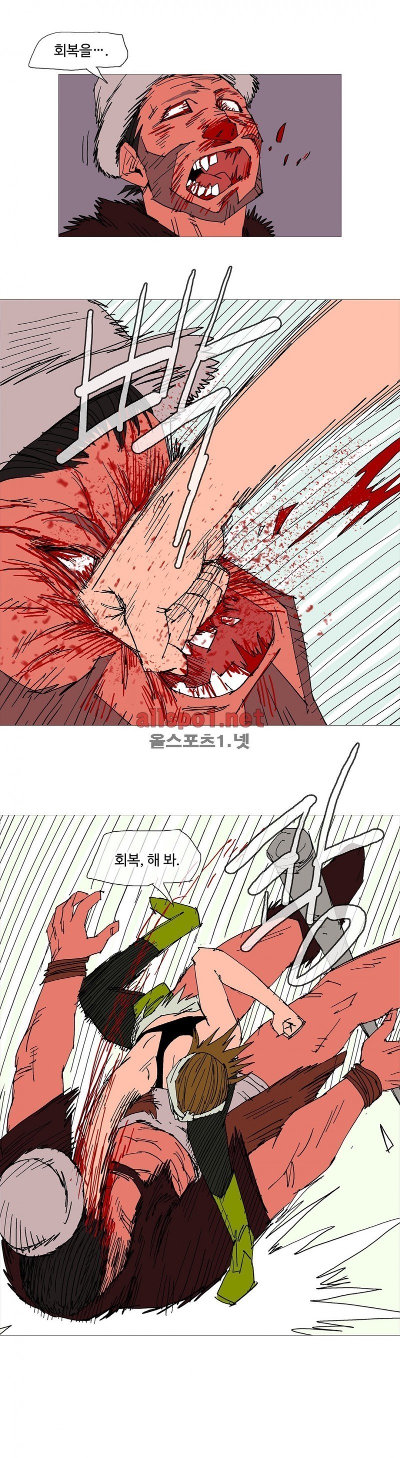 호박장군 102화 (2부)